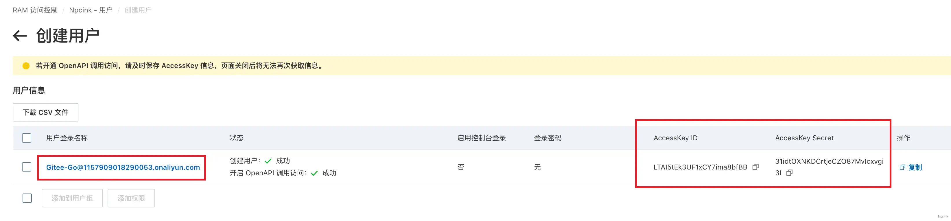 Gitee Go 持續集成部署Node項目(詳解圖示版)- 提前下班神器