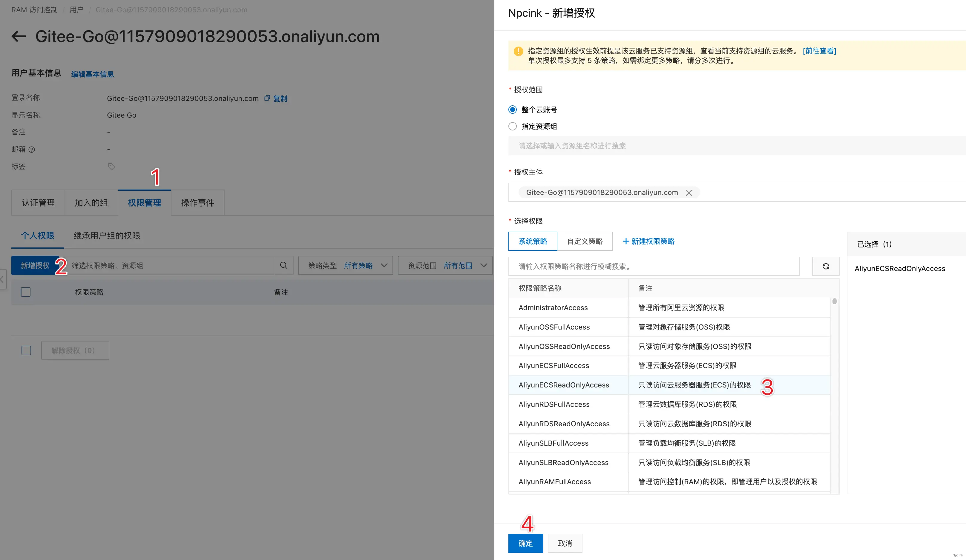 Gitee Go 持續集成部署Node項目(詳解圖示版)- 提前下班神器