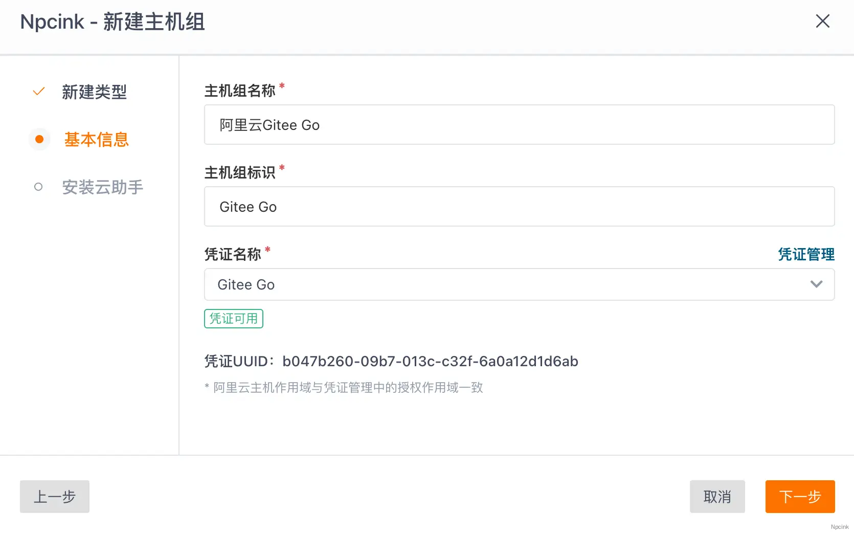 Gitee Go 持續集成部署Node項目(詳解圖示版)- 提前下班神器