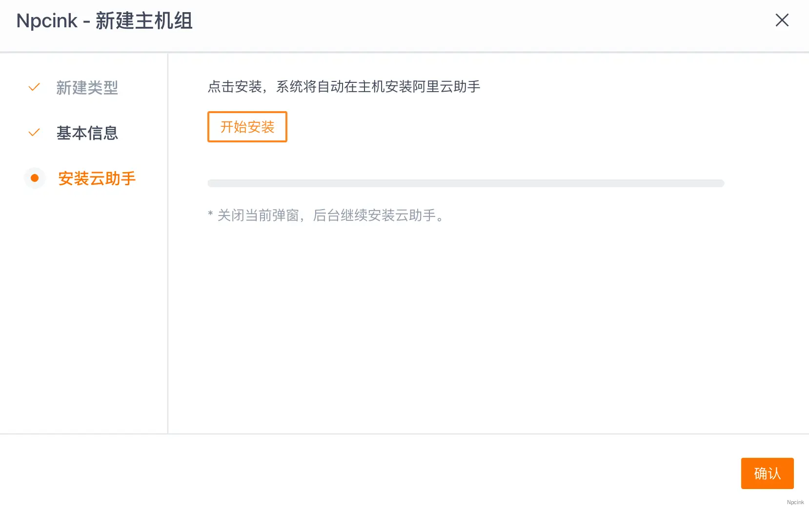 Gitee Go 持續集成部署Node項目(詳解圖示版)- 提前下班神器