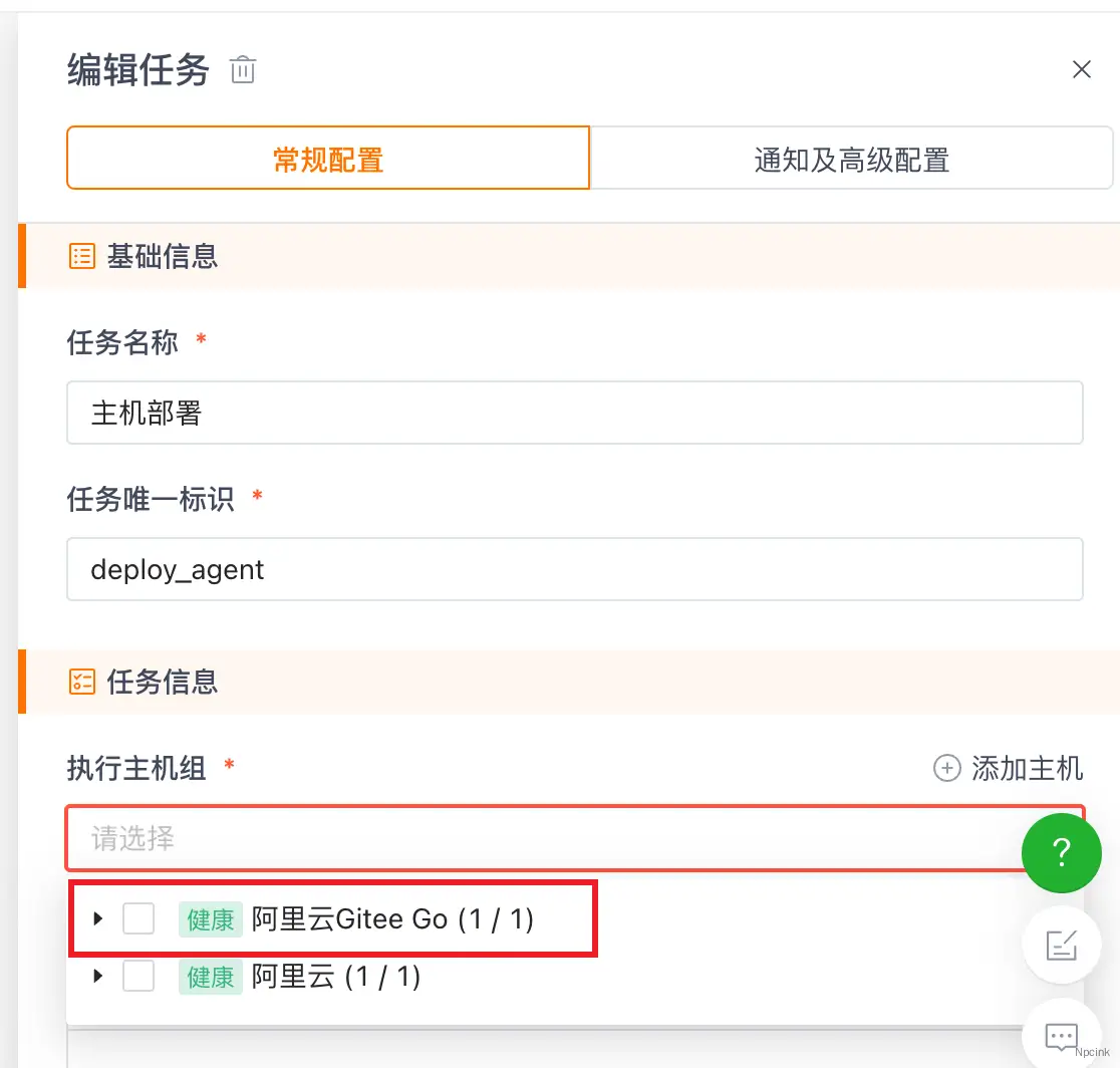 Gitee Go 持續集成部署Node項目(詳解圖示版)- 提前下班神器