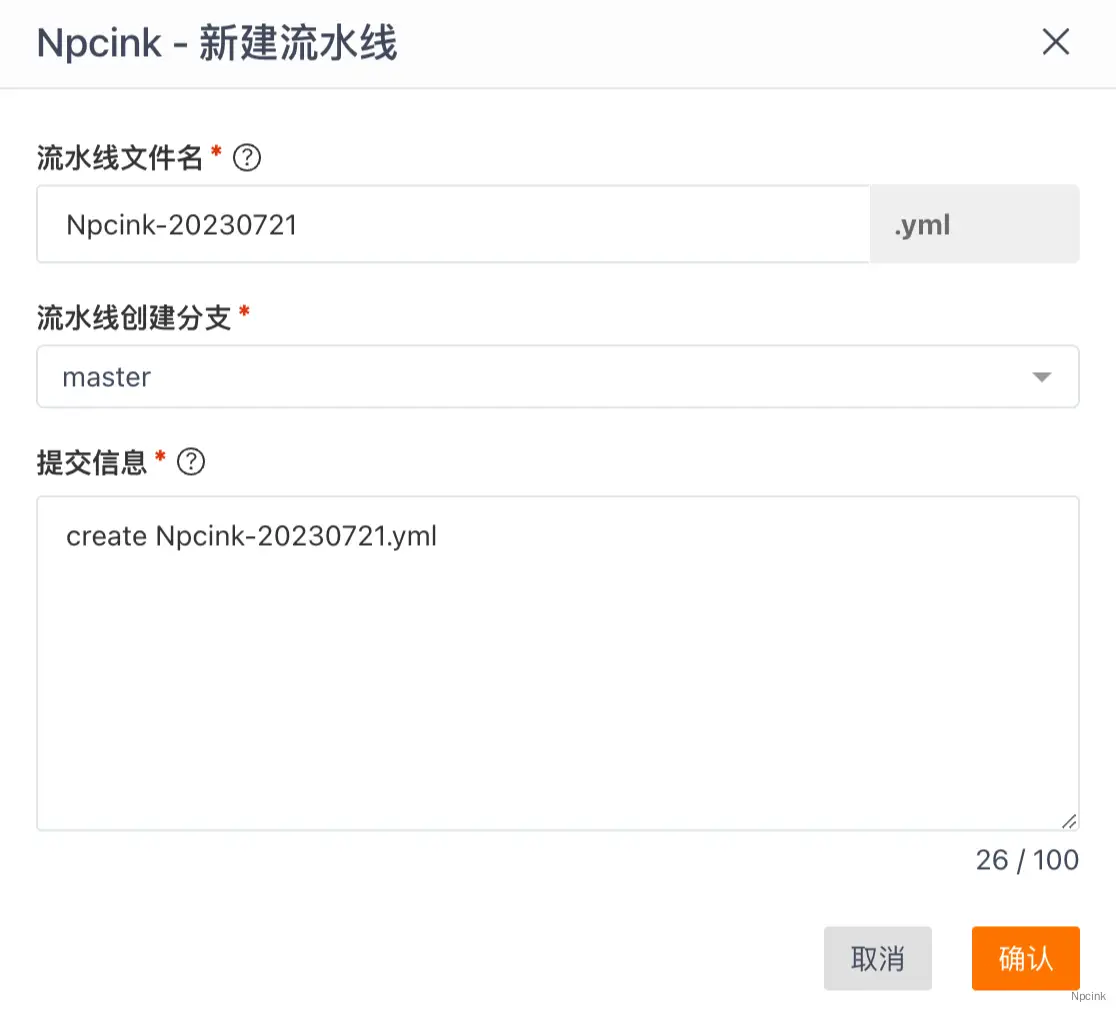 Gitee Go 持續集成部署Node項目(詳解圖示版)- 提前下班神器