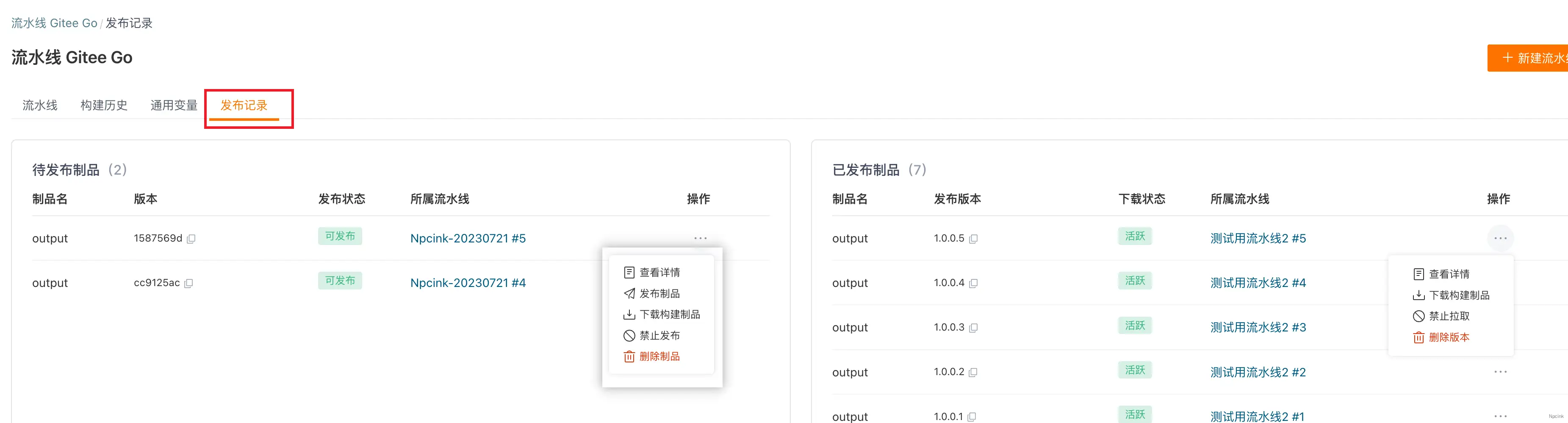 Gitee Go 持續集成部署Node項目(詳解圖示版)- 提前下班神器