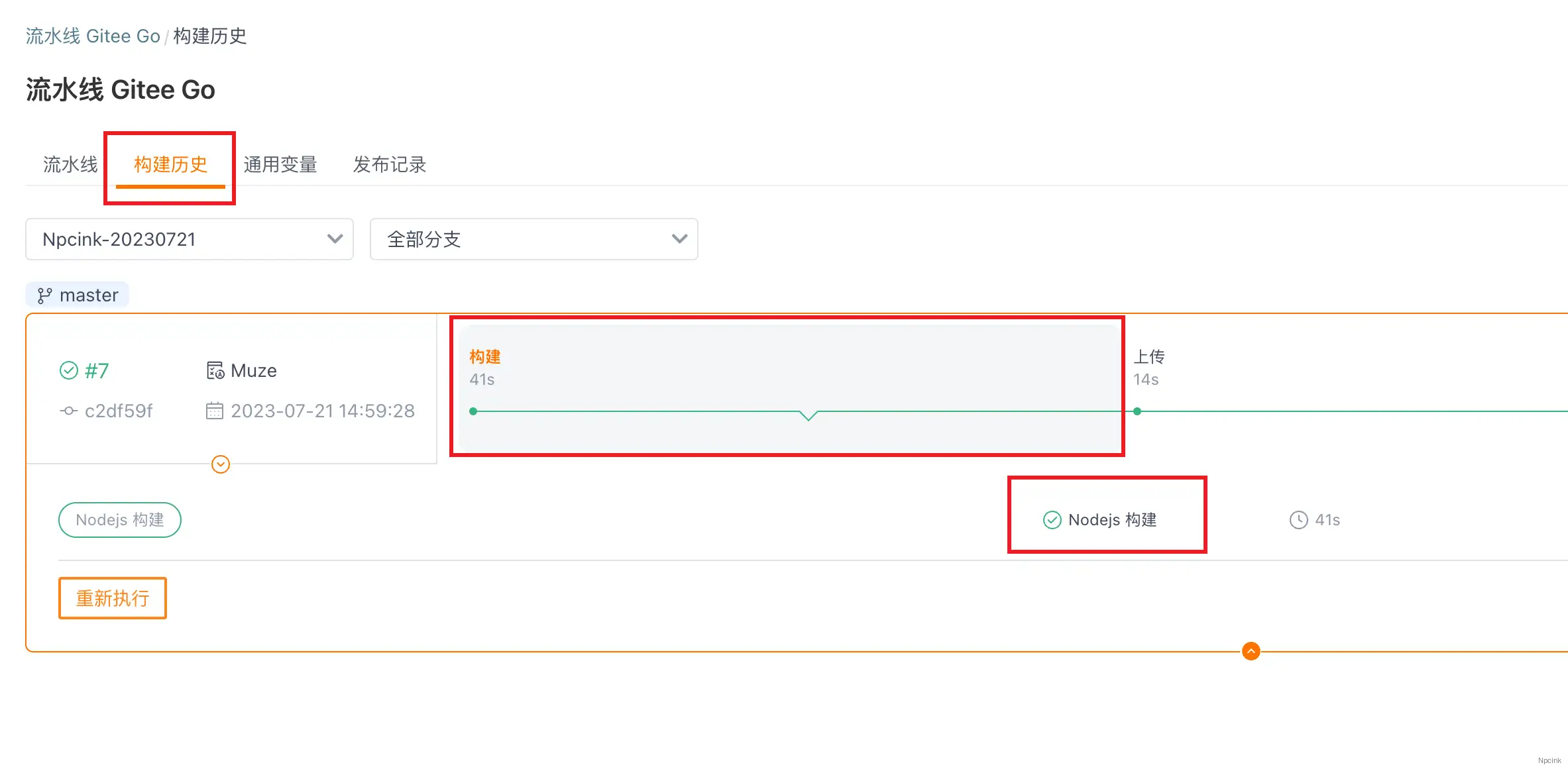Gitee Go 持續集成部署Node項目(詳解圖示版)- 提前下班神器