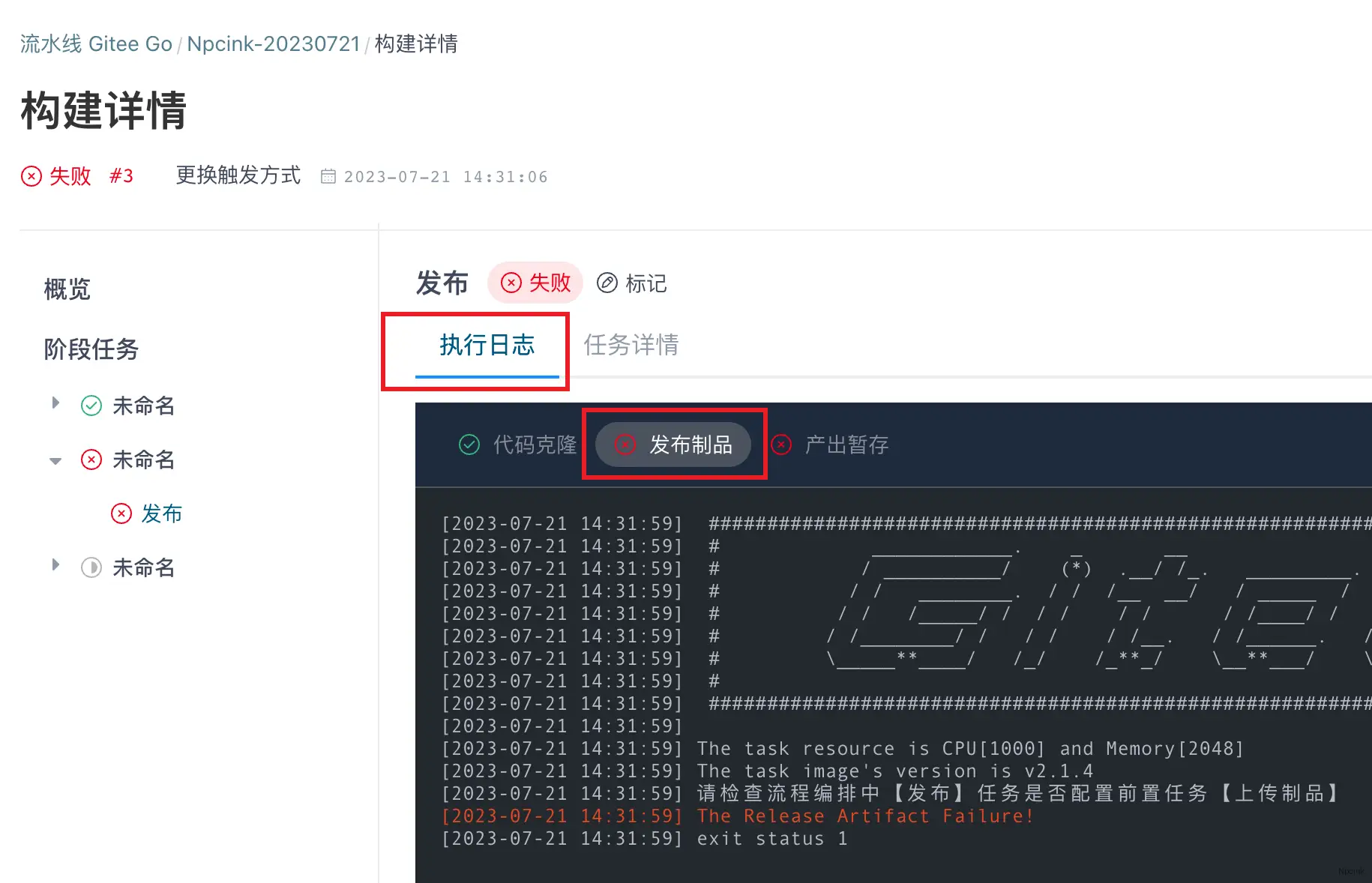Gitee Go 持續集成部署Node項目(詳解圖示版)- 提前下班神器