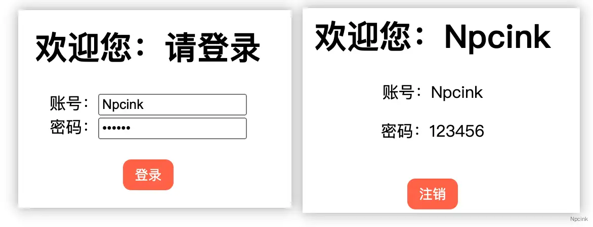 02:实用至上主义学VUE3 - 登录与注销界面