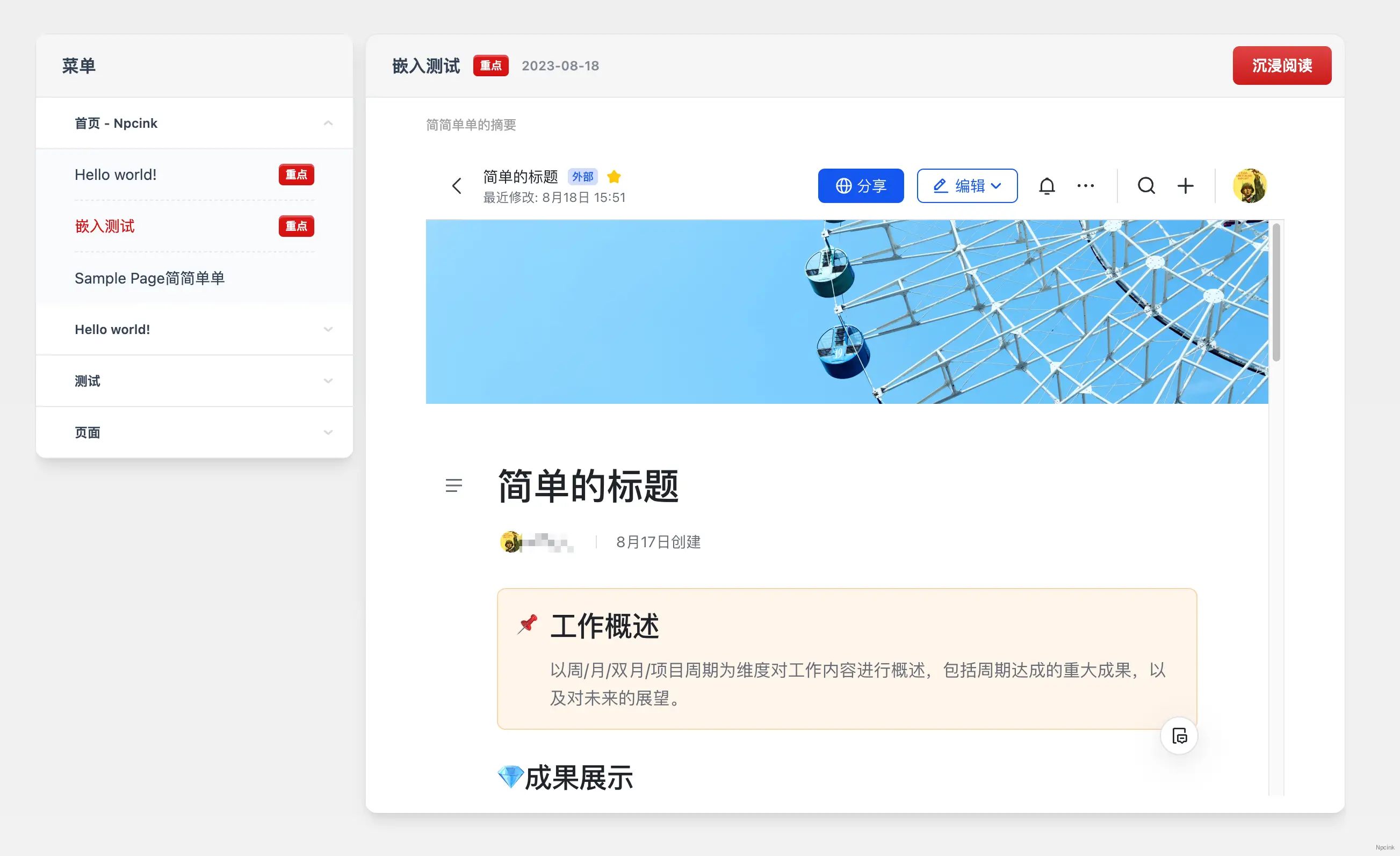Red Line - WordPress 文檔主題[開源]