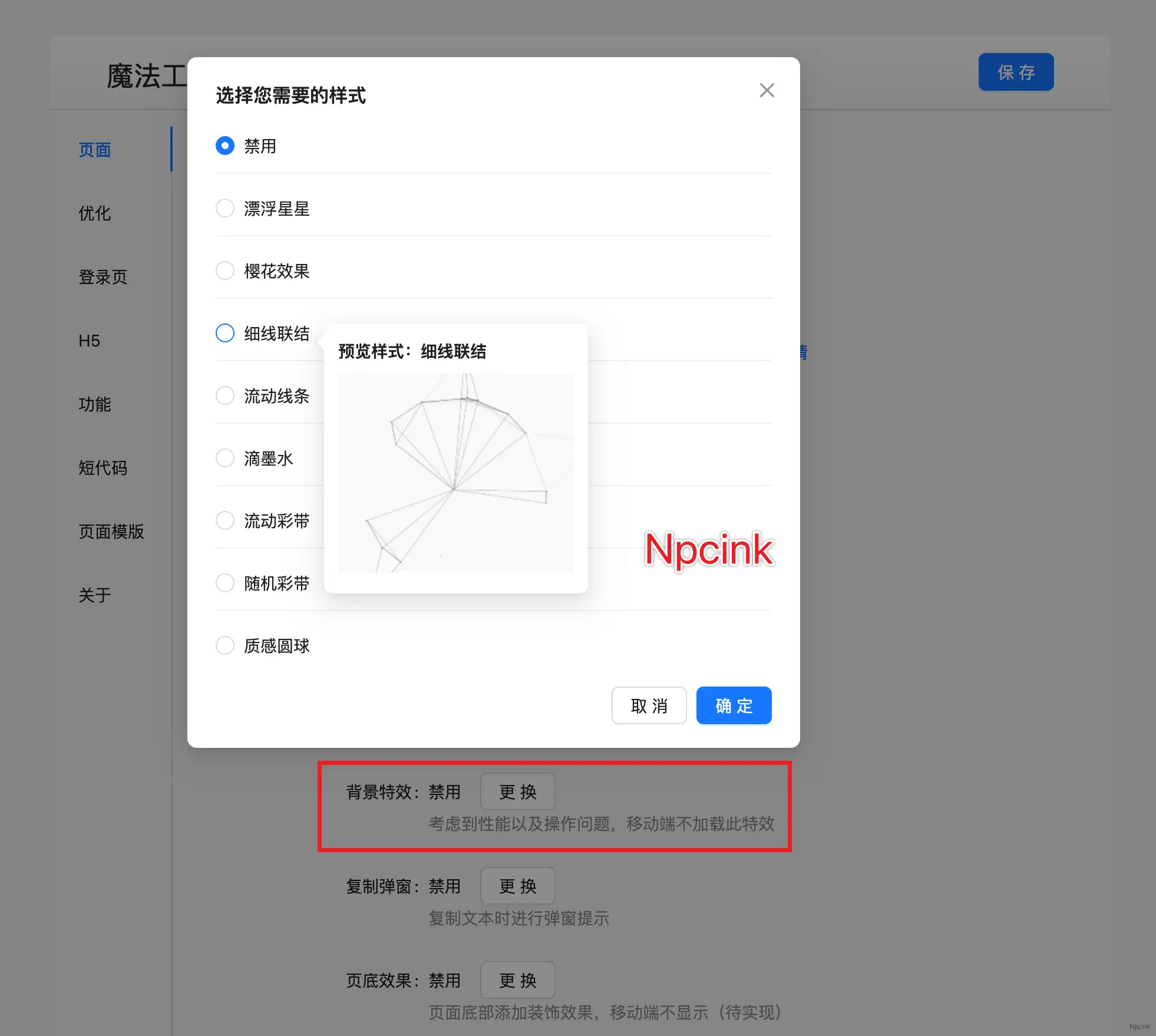 WP Magick Toolbox(魔法工具箱) - WordPress 綜合優化增強插件