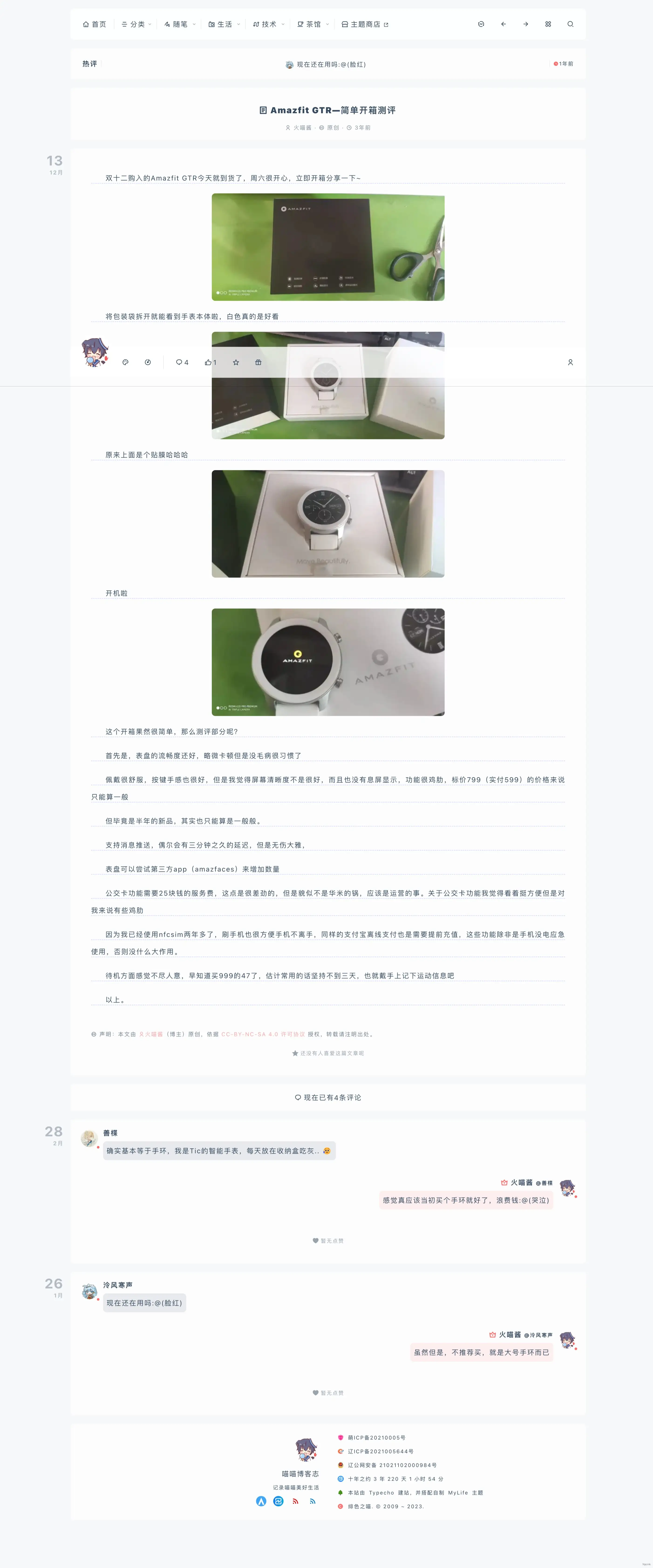 MyLife 2 - Typecho 博客主題
