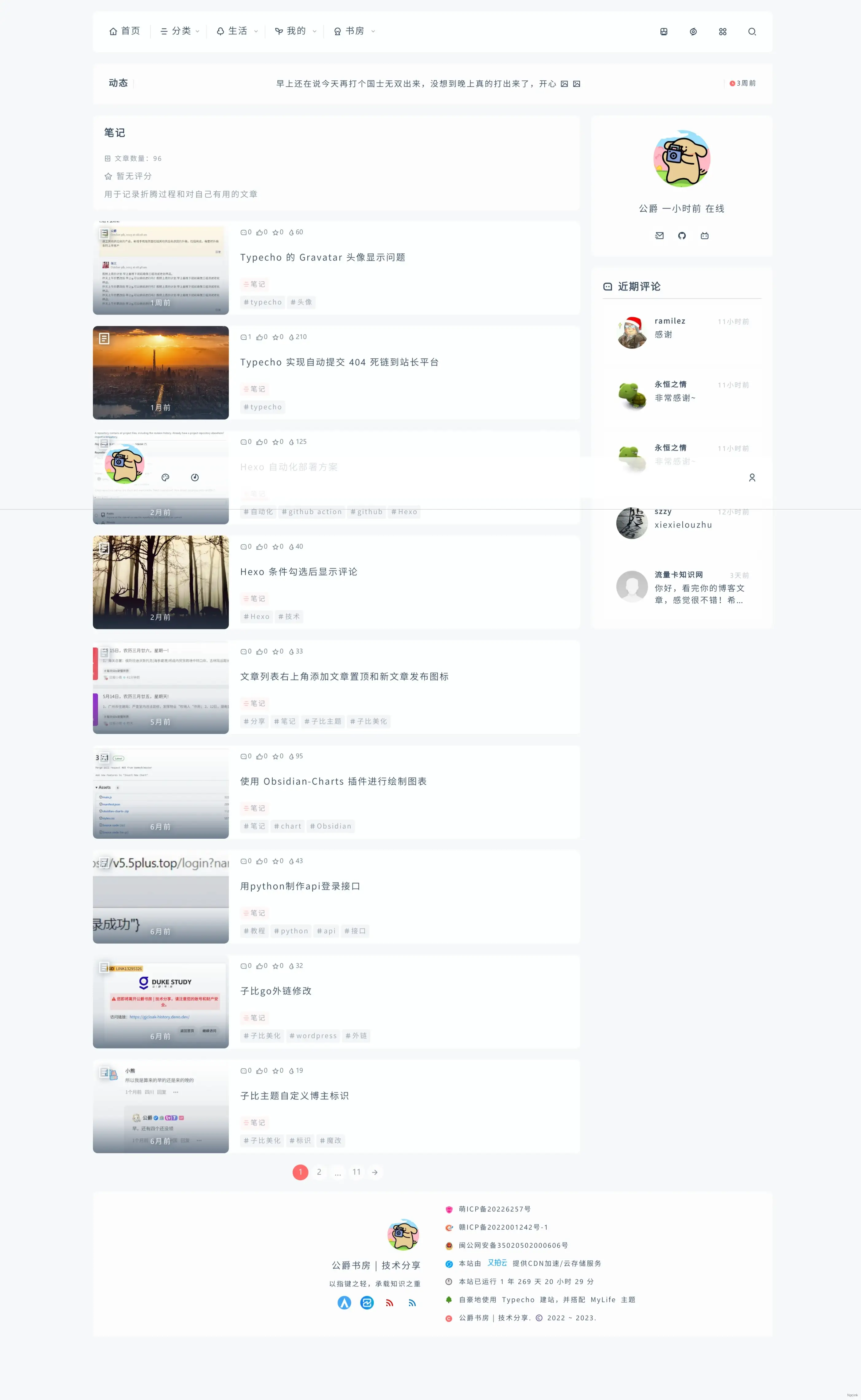 MyLife 2 - Typecho 博客主題