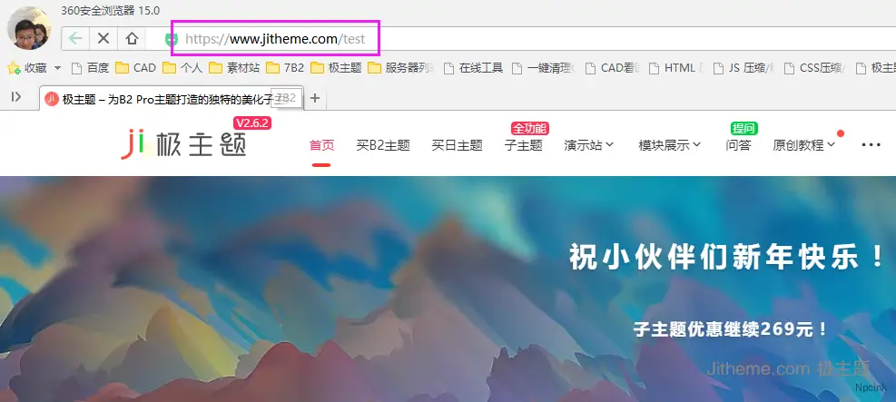 B2主題-批量設(shè)置子分類的設(shè)置與父分類相同