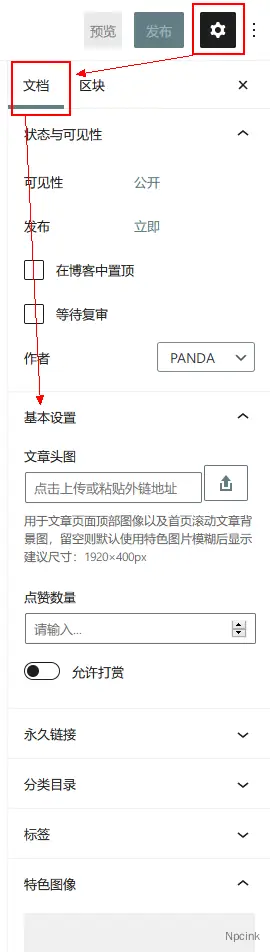添加文章