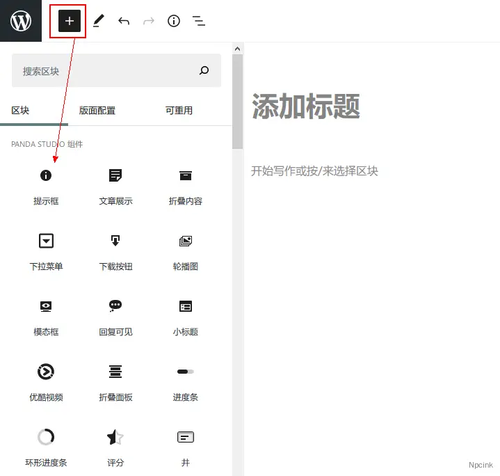 添加文章