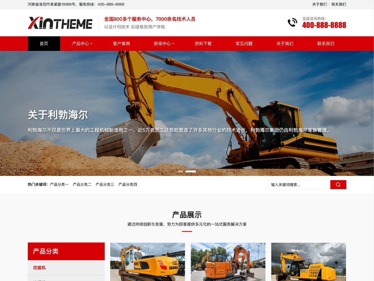 Modular – WordPres模塊化企業主題