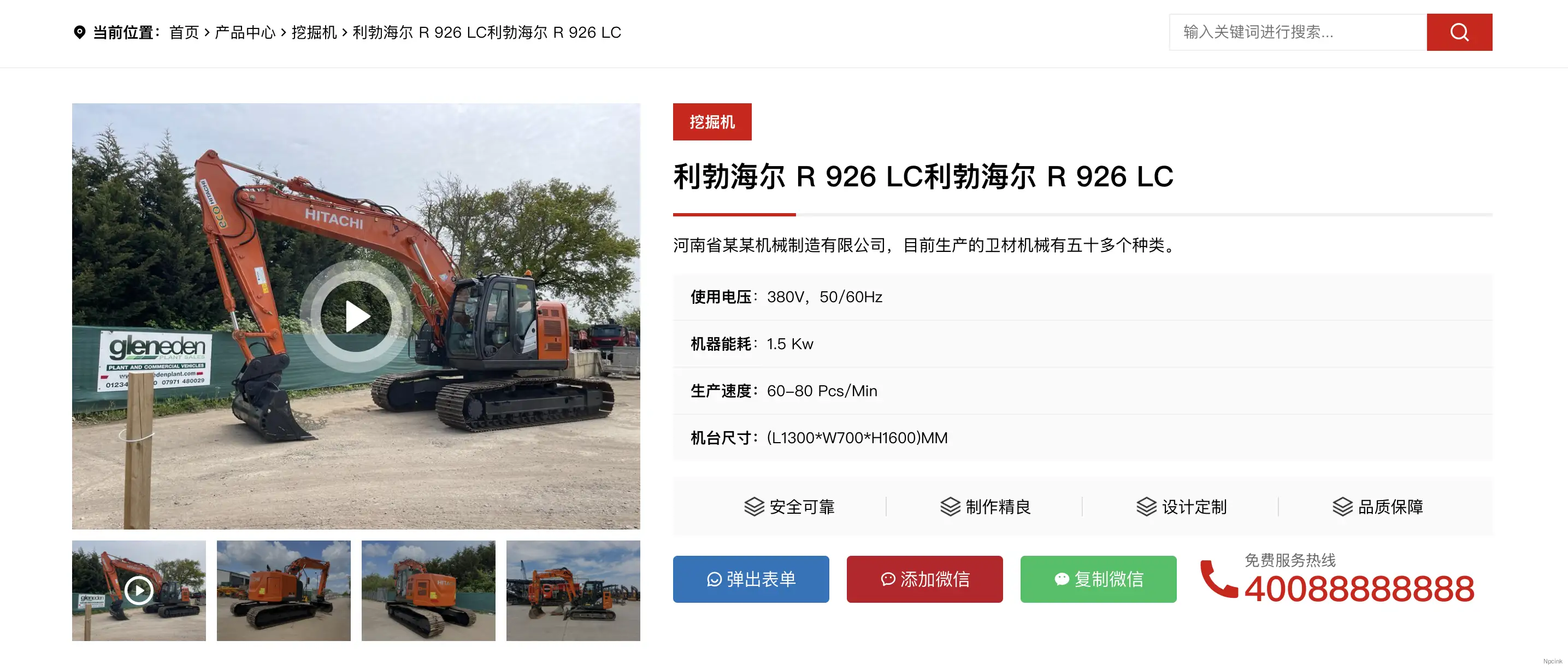 QQ20240205-110237@2x