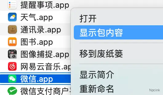 MAC 苹果电脑上微信多开的简单方法,不需要代码或软件