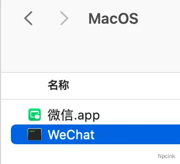 MAC 苹果电脑上微信多开的简单方法,不需要代码或软件