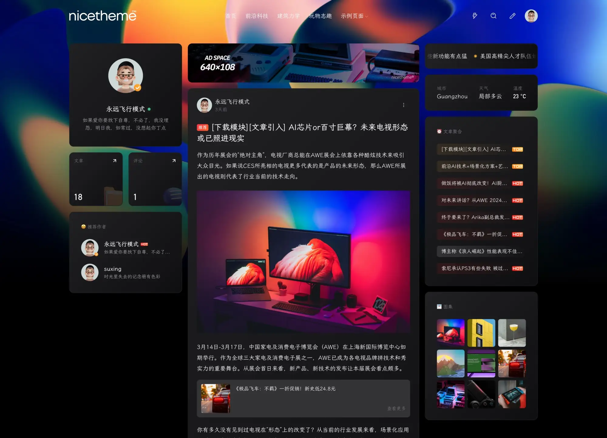 Alright - WordPress 三欄輕社區(qū)主題