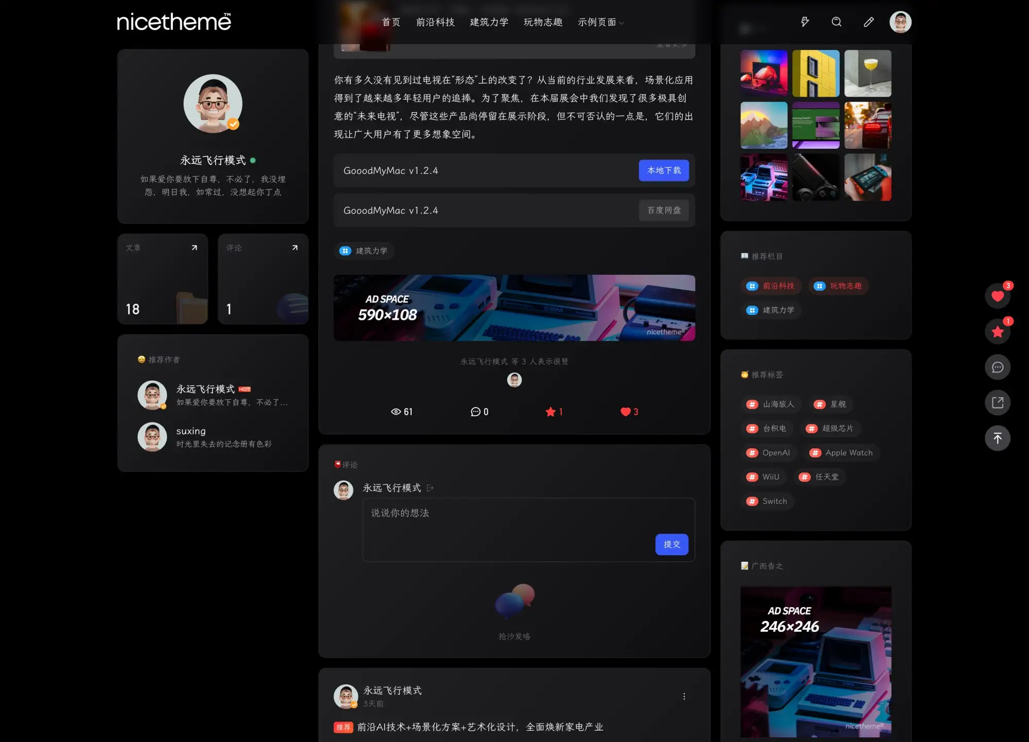 Alright - WordPress 三欄輕社區(qū)主題