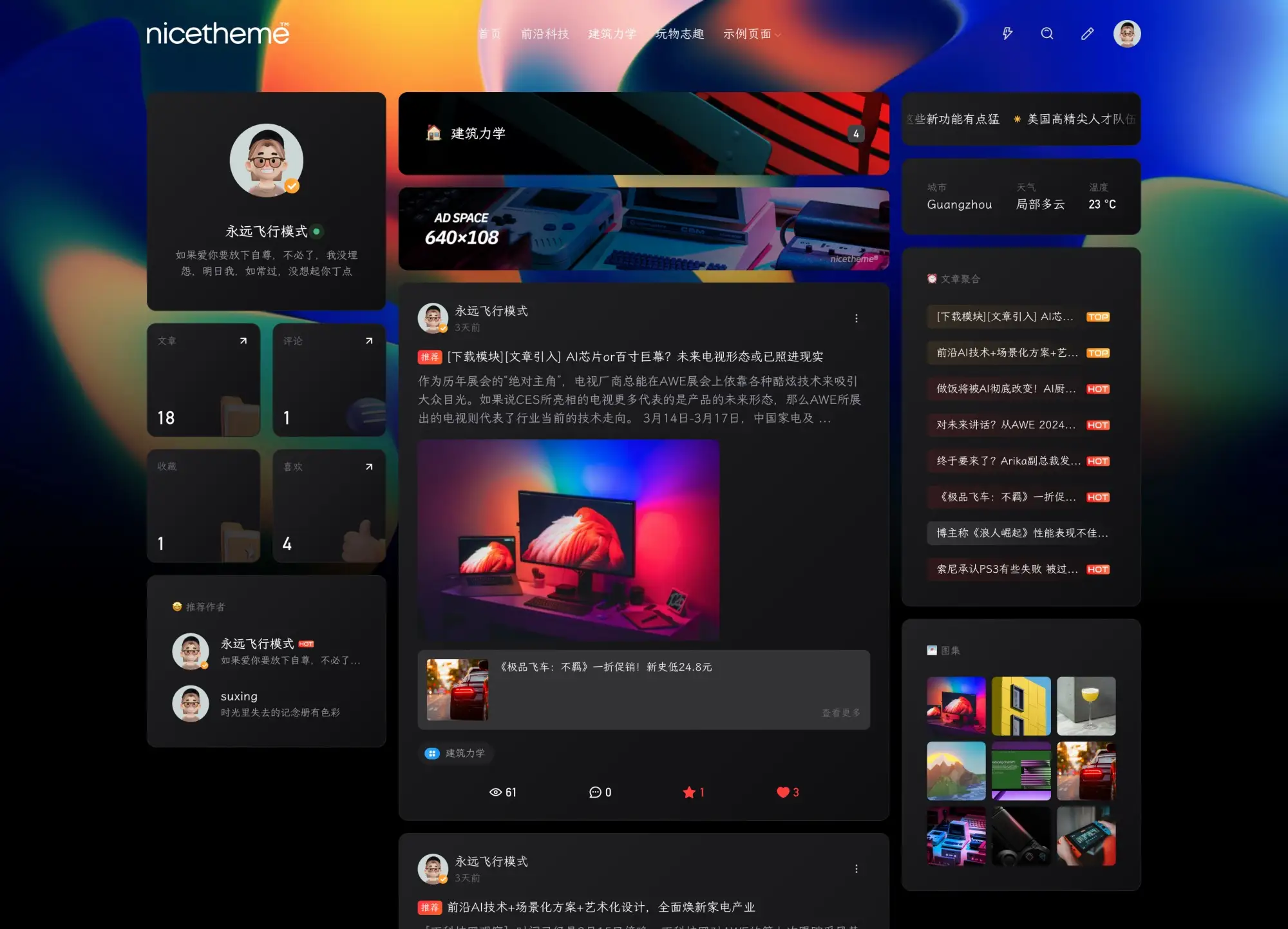 Alright - WordPress 三欄輕社區(qū)主題
