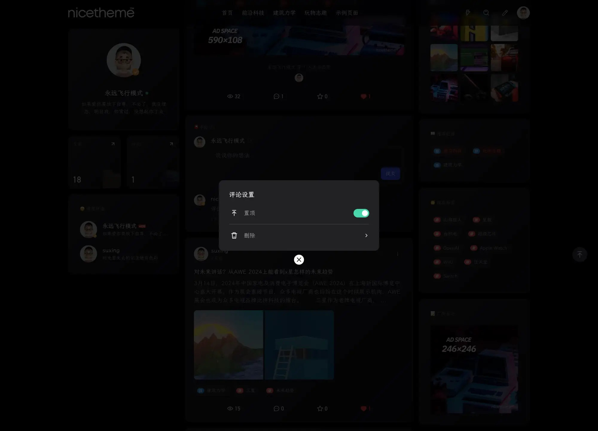 Alright - WordPress 三欄輕社區(qū)主題
