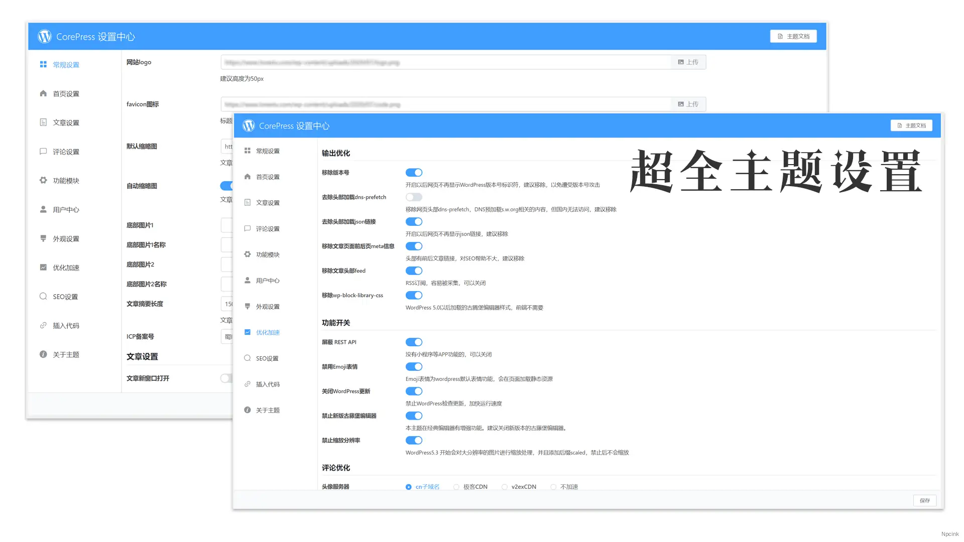 CoreNext - 個(gè)人用博客主題