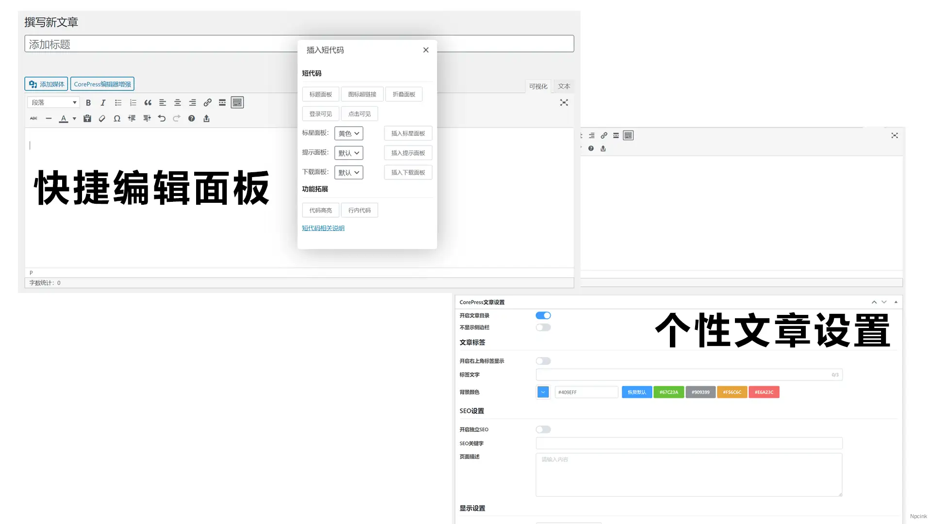 CoreNext - 個(gè)人用博客主題