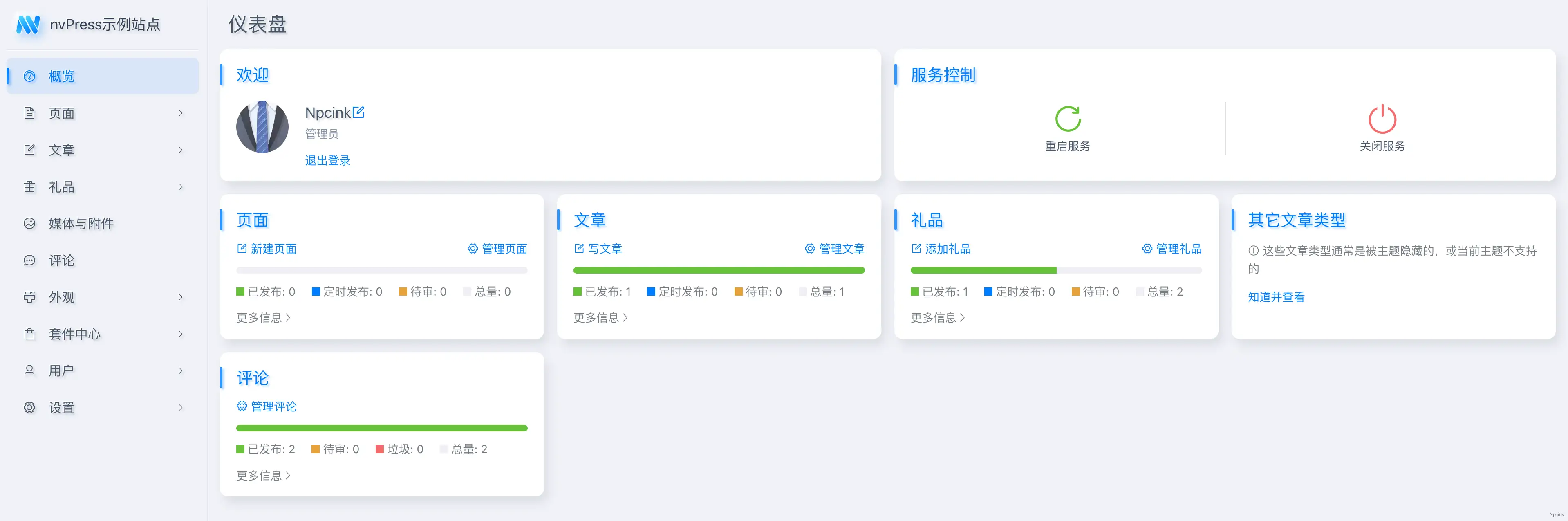 nvPress - 完全由 Javascript 驅動的內容管理程序