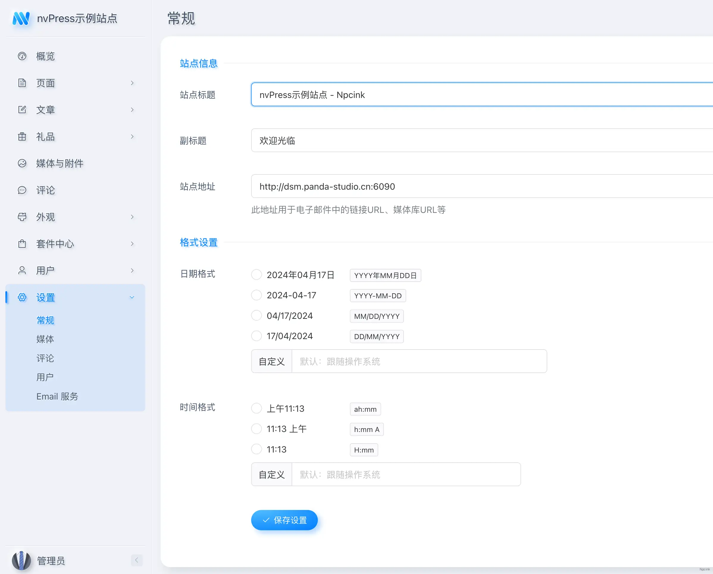 nvPress - 完全由 Javascript 驅動的內容管理程序