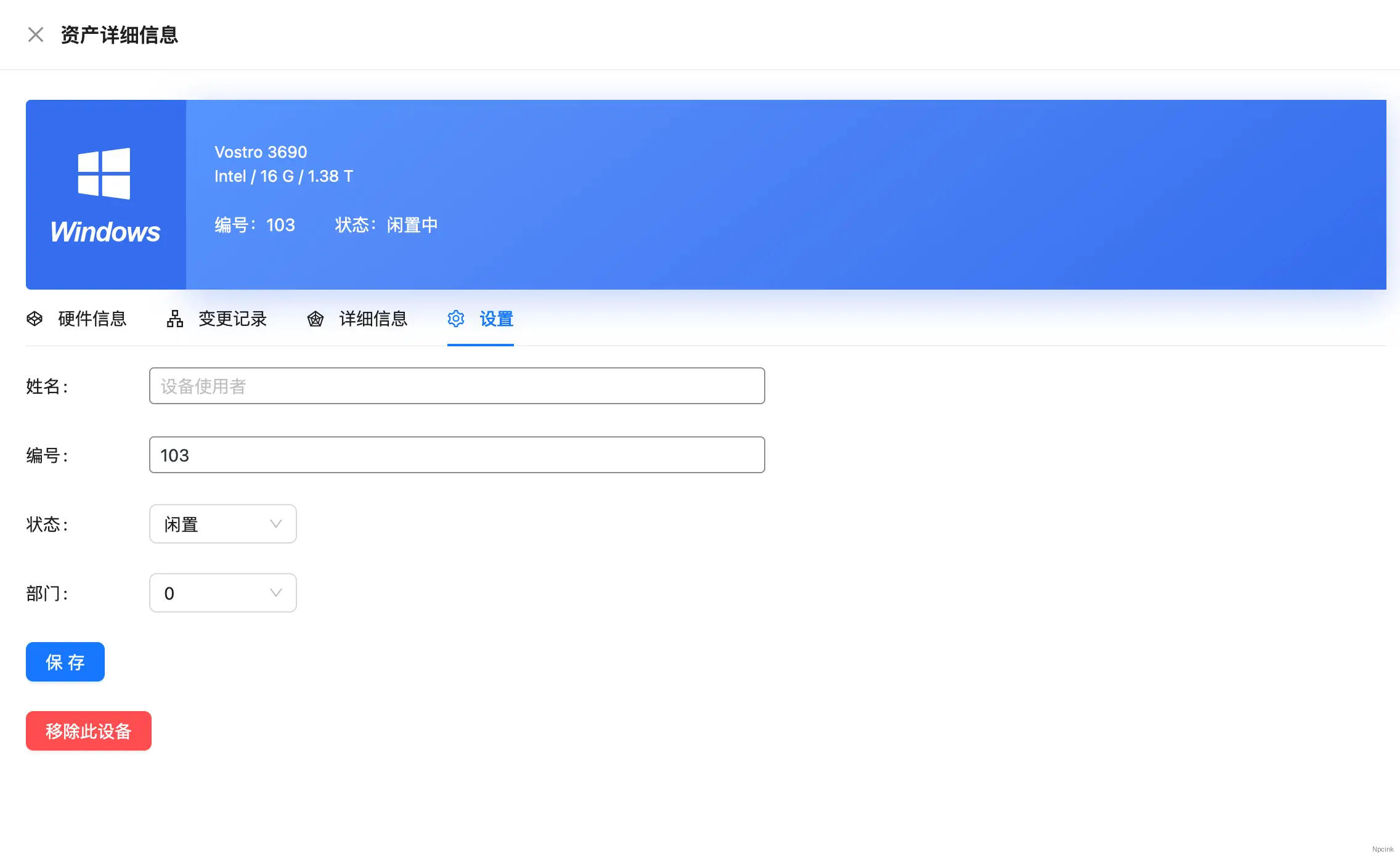 魔法電腦資產管理 - WordPress插件