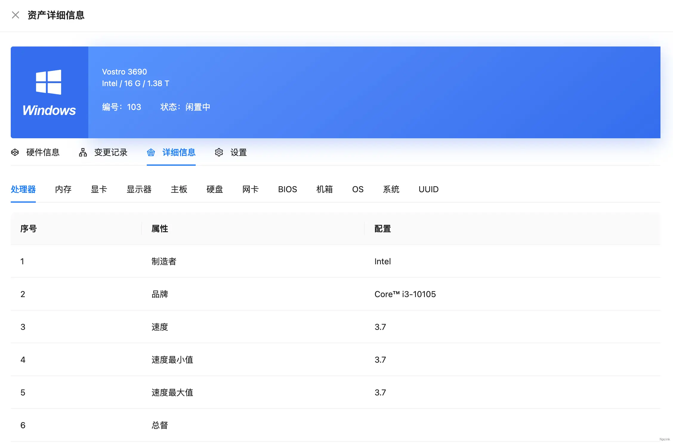 魔法電腦資產管理 - WordPress插件