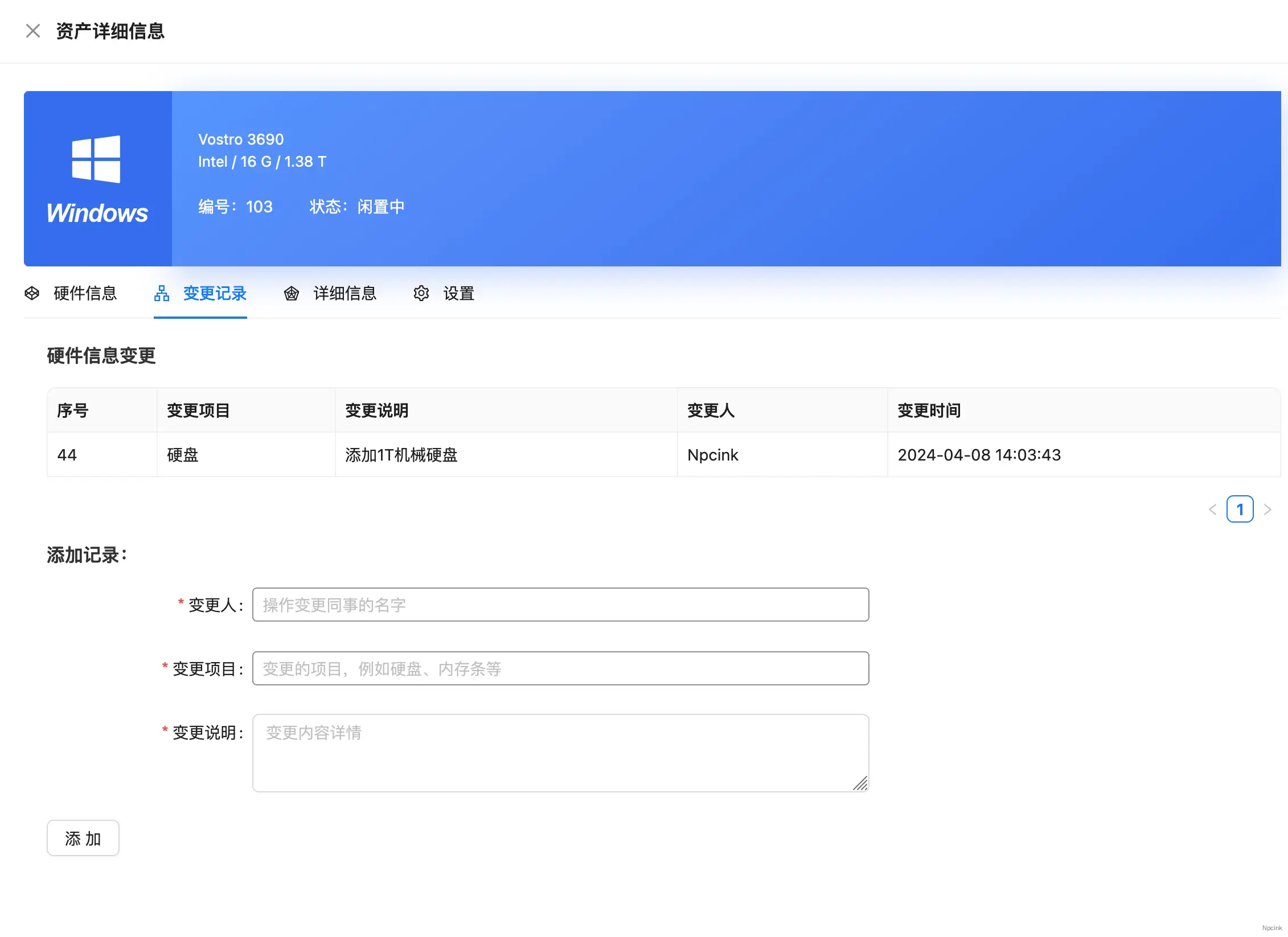 魔法電腦資產管理 - WordPress插件