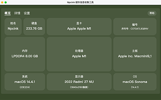 魔法電腦資產管理 - WordPress插件