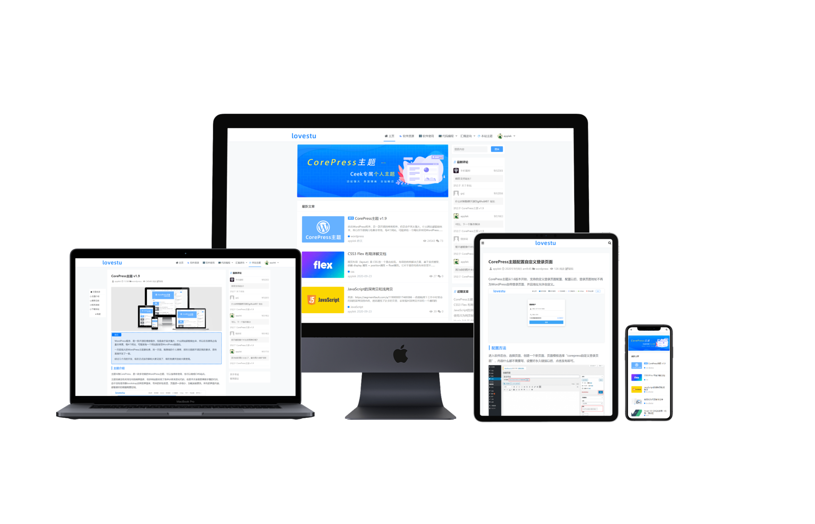 CoreNext - 個人用博客主題