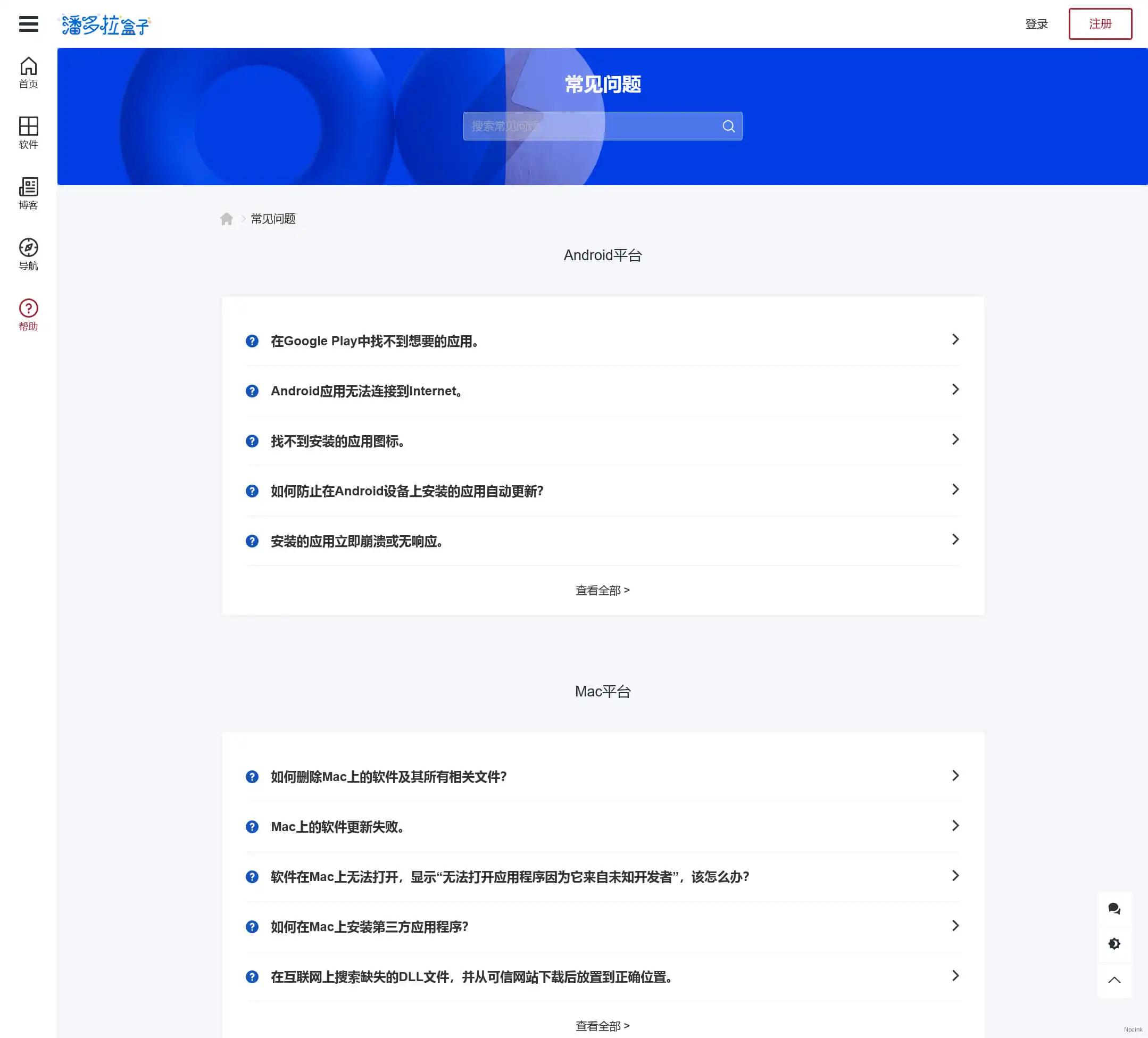 Astore -WordPress軟件應用商店主題