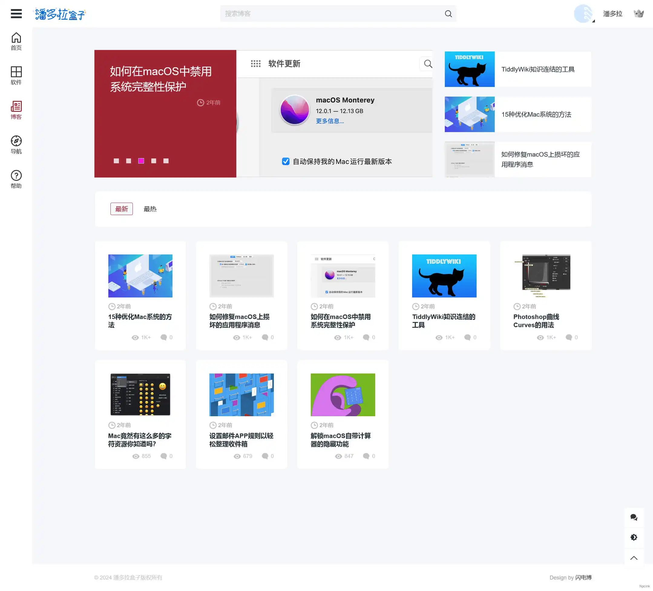 Astore -WordPress軟件應用商店主題