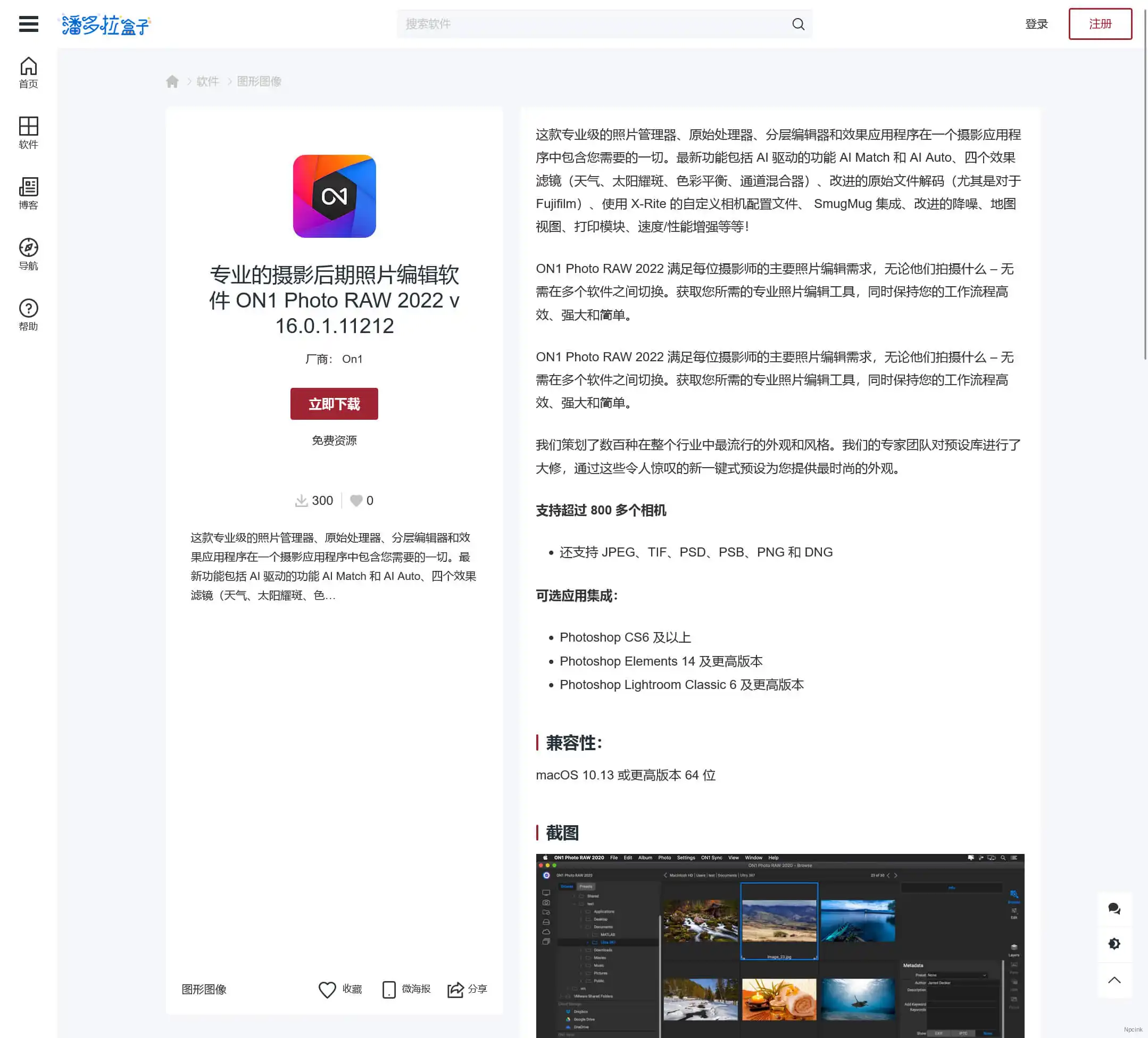 Astore -WordPress軟件應用商店主題