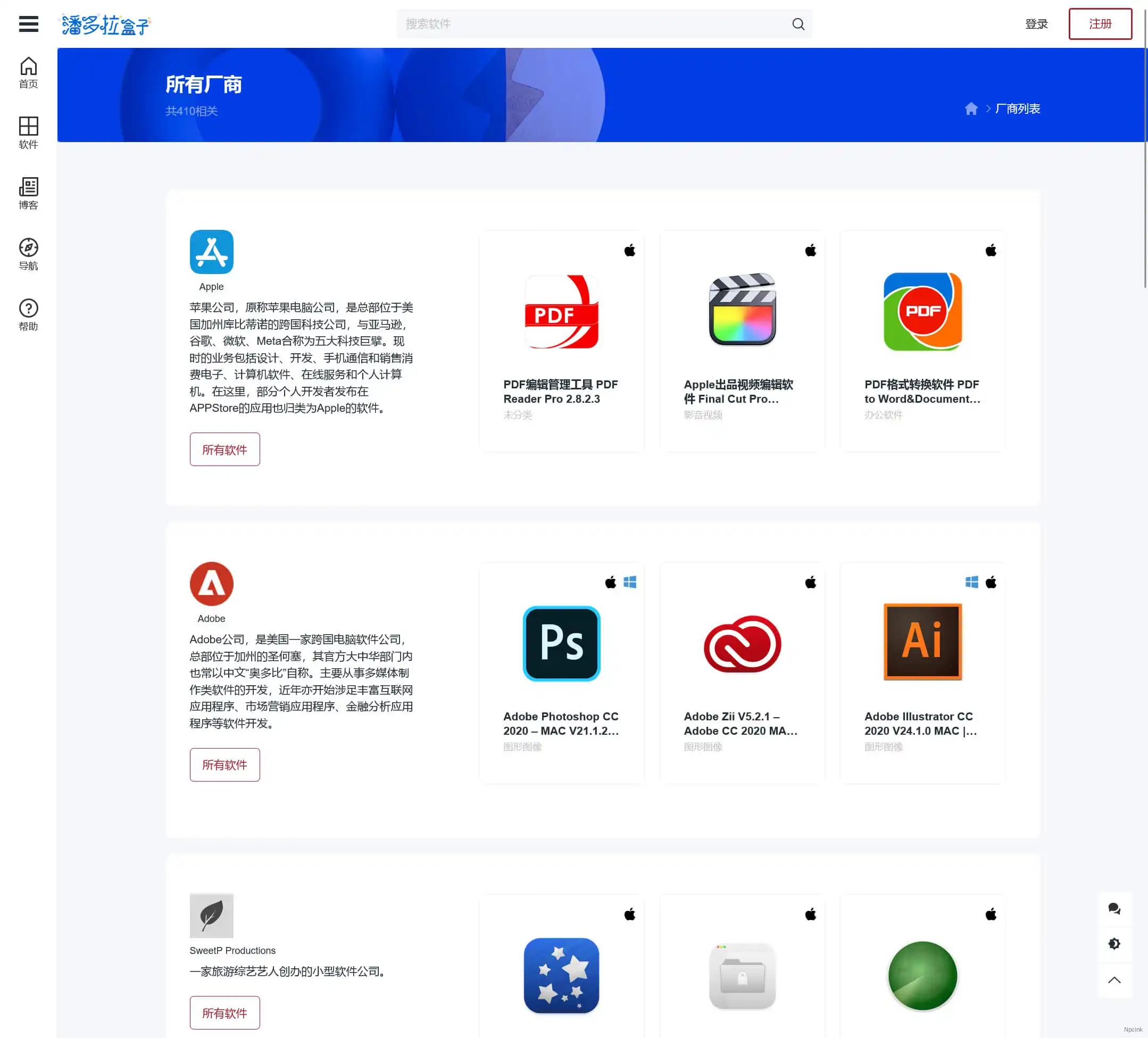 Astore -WordPress軟件應用商店主題