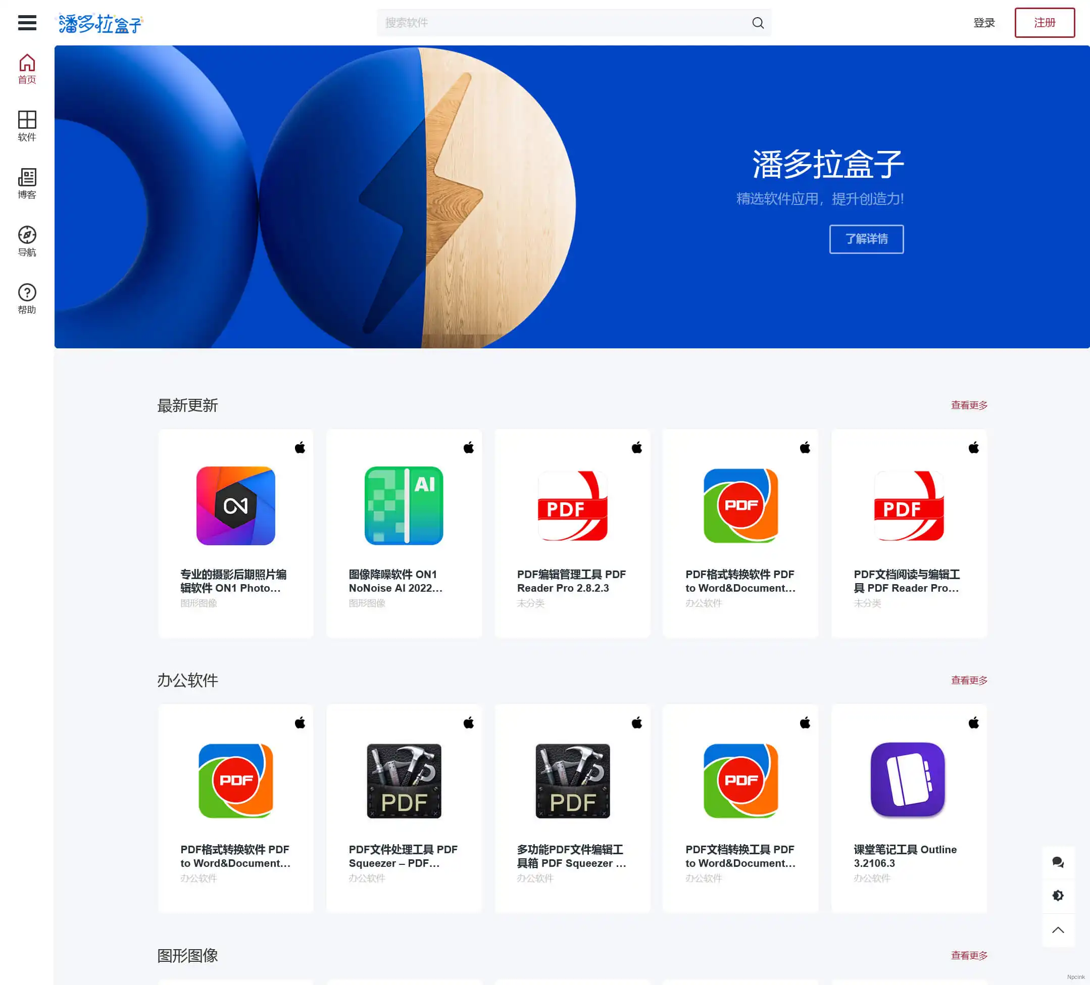 Astore -WordPress軟件應用商店主題