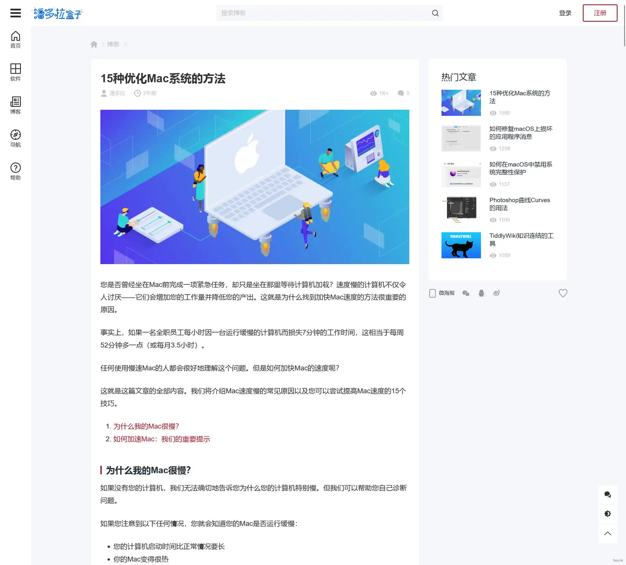 Astore -WordPress軟件應用商店主題