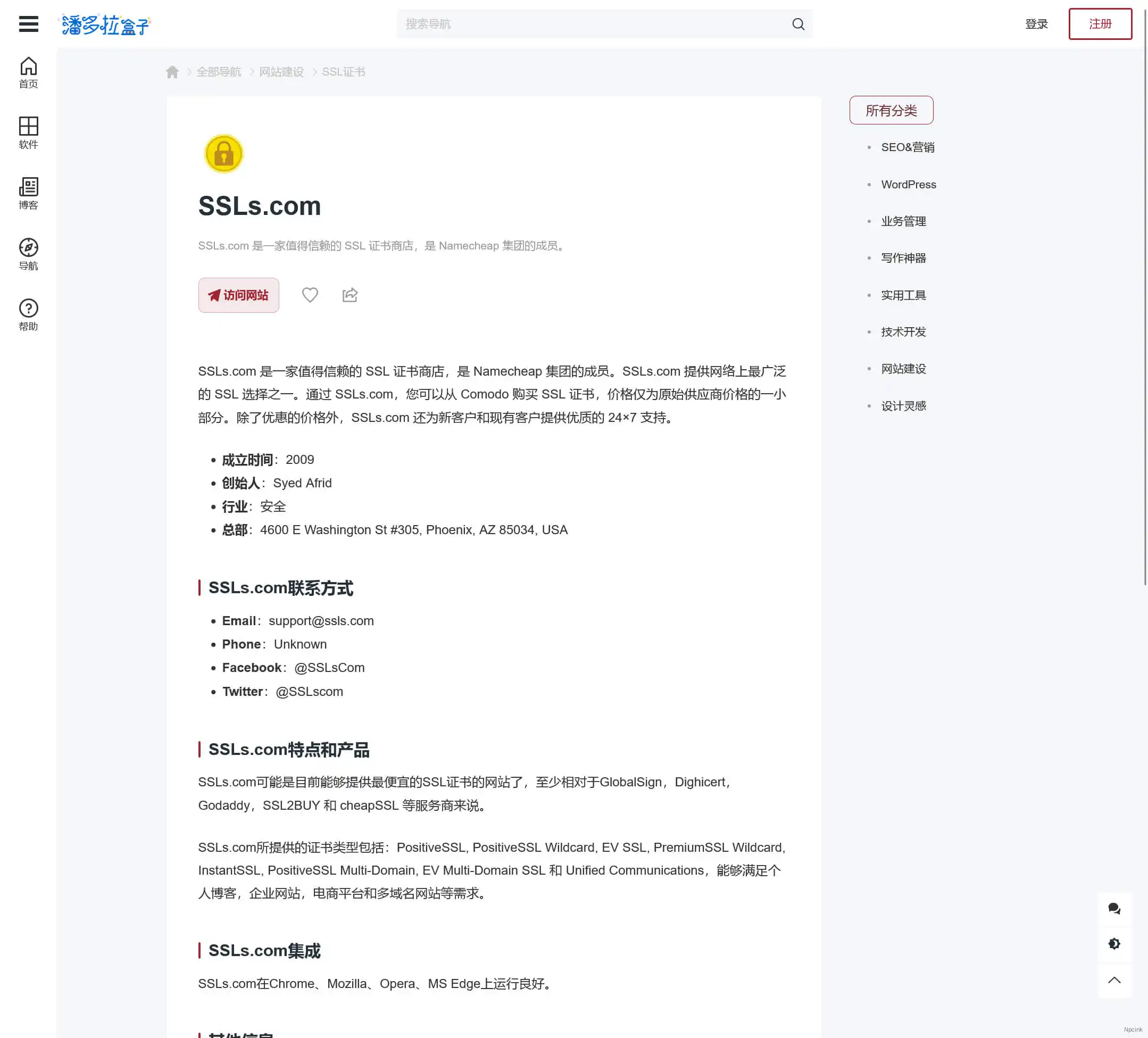 Astore -WordPress軟件應用商店主題