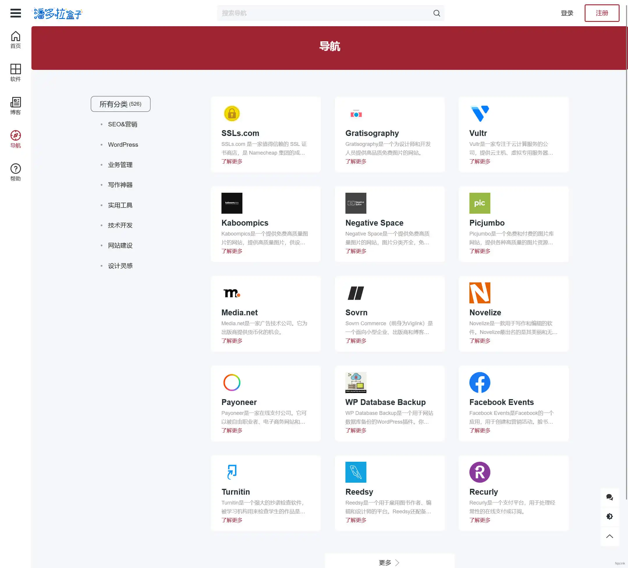 Astore -WordPress軟件應用商店主題