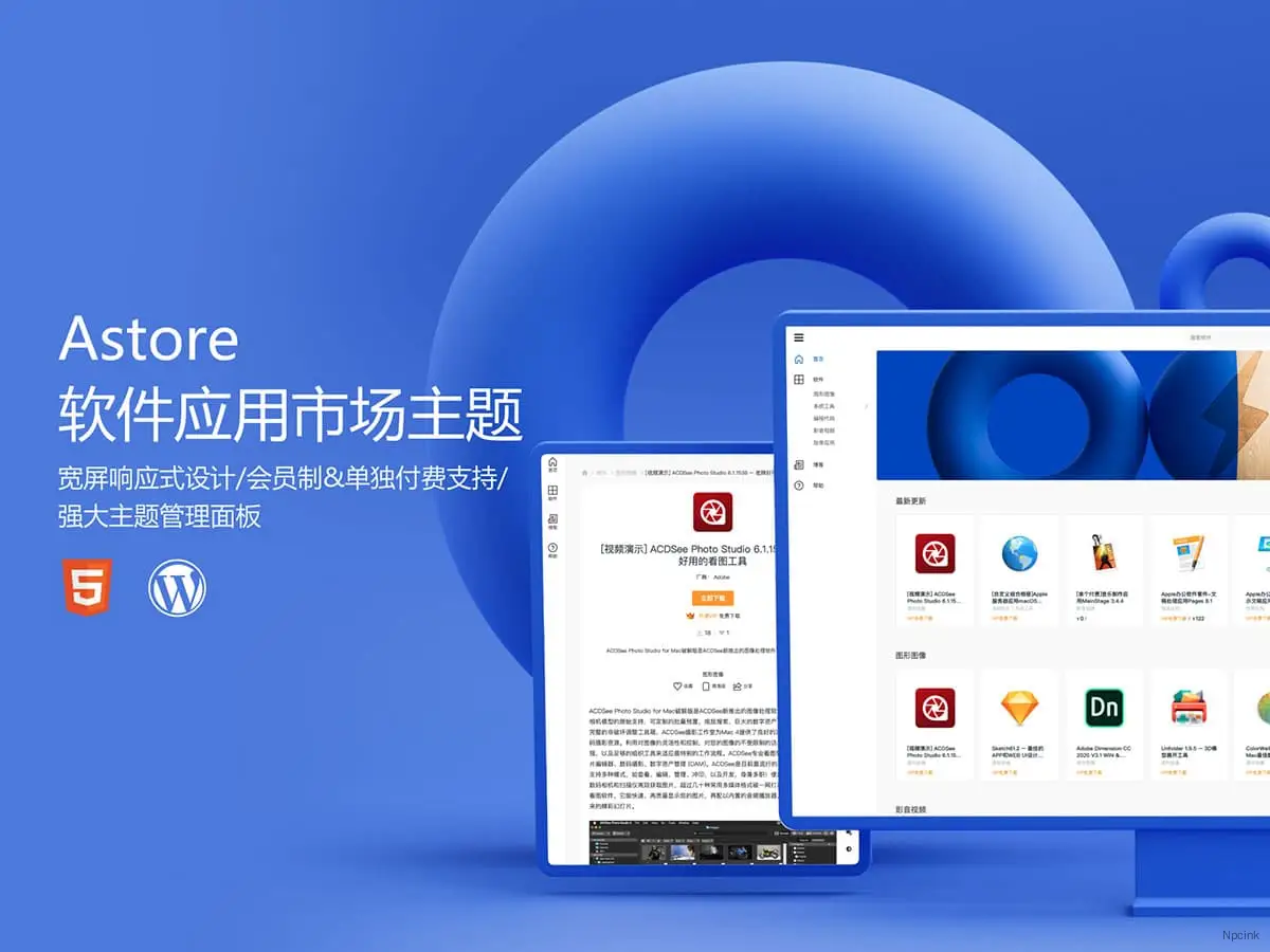 Astore -WordPress軟件應用商店主題