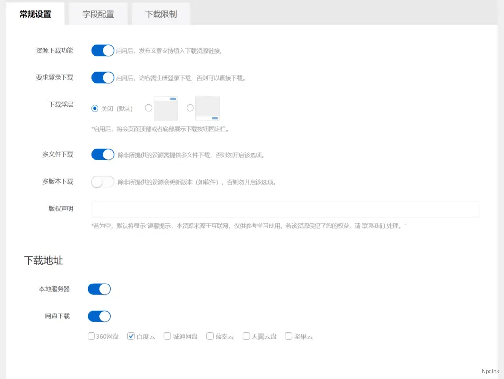 download-setting-1024x770