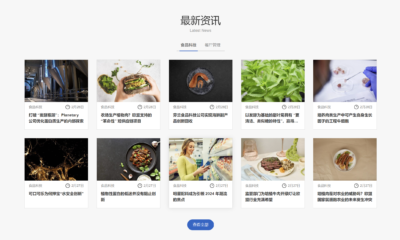 e-Factory – 適用于產品展示的WordPress企業主題