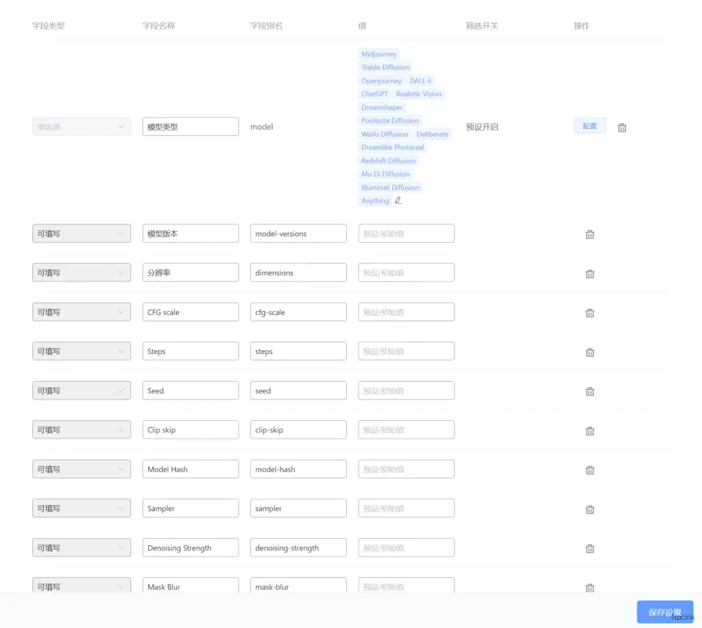 prompt-field-setting-1024x915