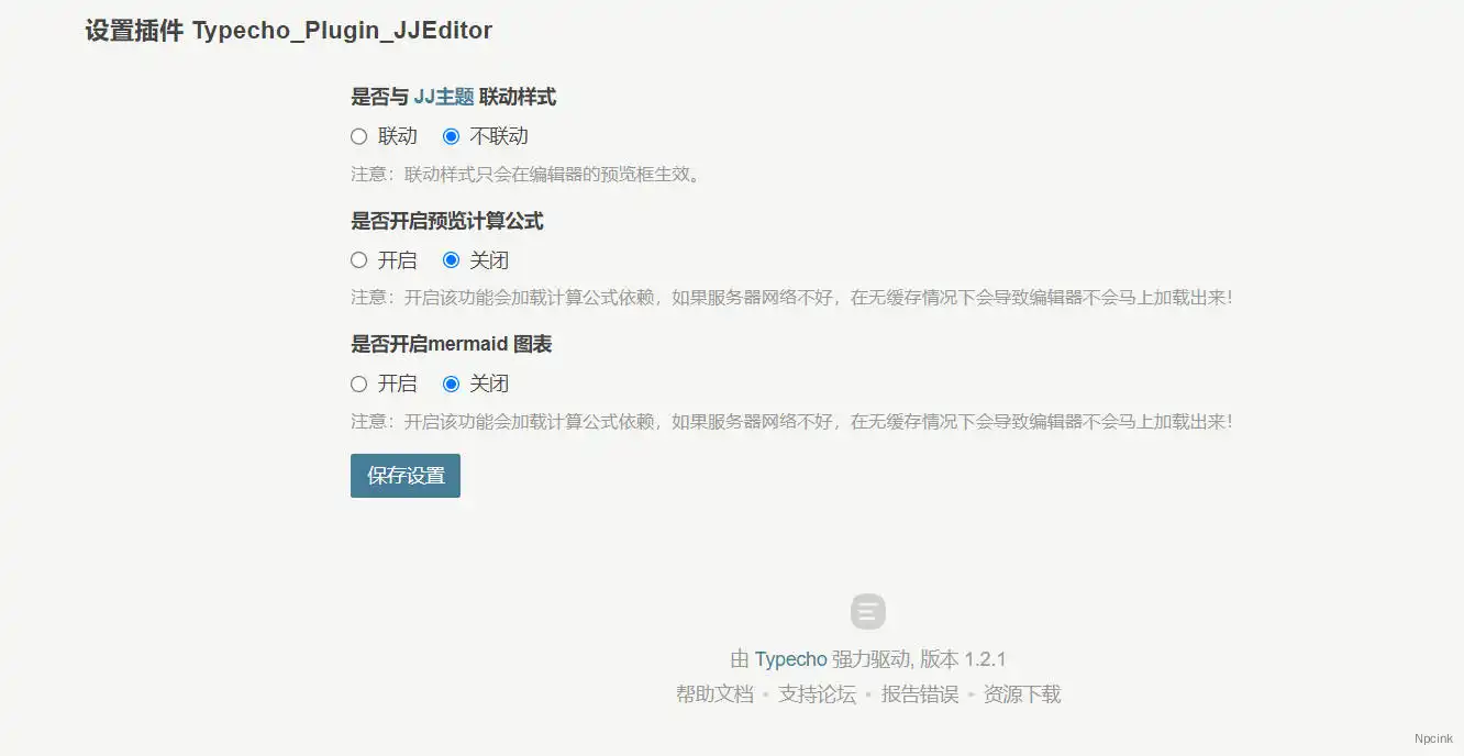 Typecho 插件-《仿掘金編輯器》