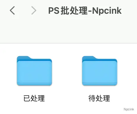 免费使用PhotoShop批量将PSD文件转JPG图片格式