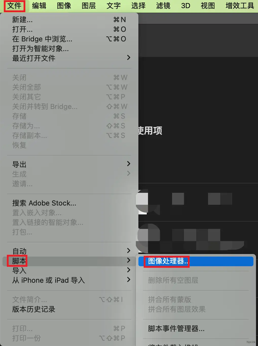 免费使用PhotoShop批量将PSD文件转JPG图片格式