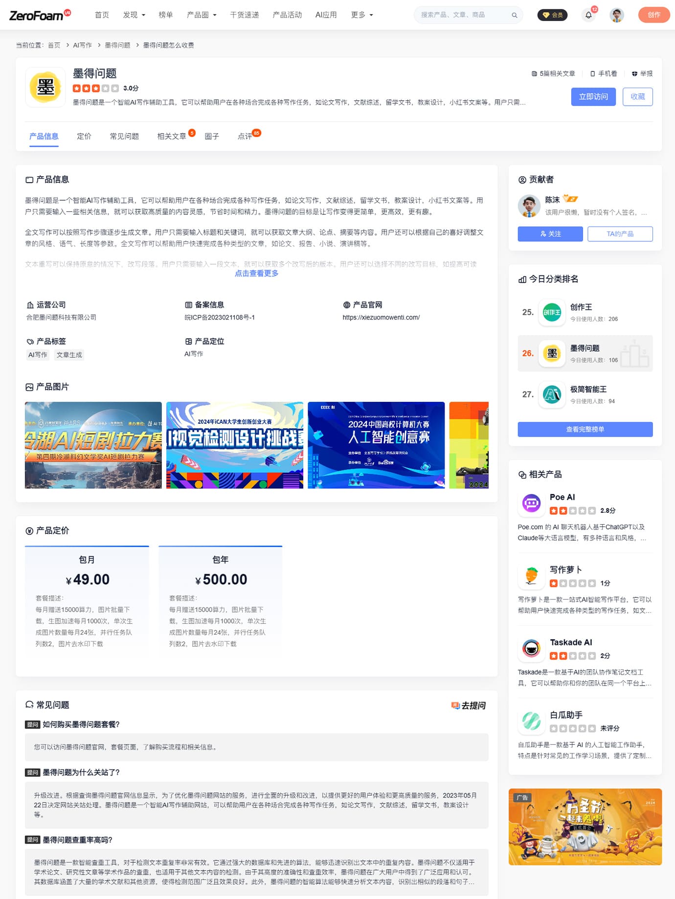 ZeroFoam - WordPress 社区主题
